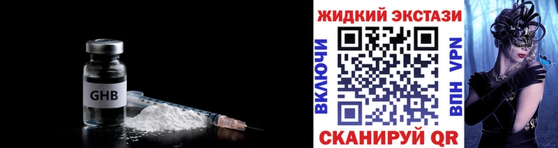 Купить  Сухиничи  БУТИРАТ жидкий экстази 