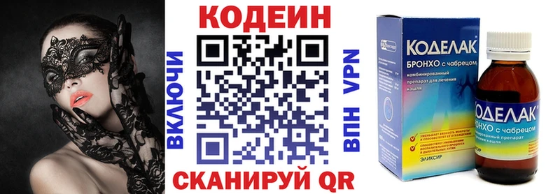 Купить  Сухиничи  Codein Purple Drank 