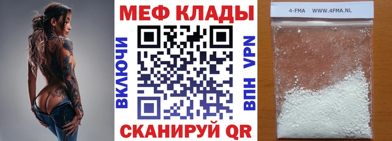Меф 4 MMC  Купить где  Сухиничи 